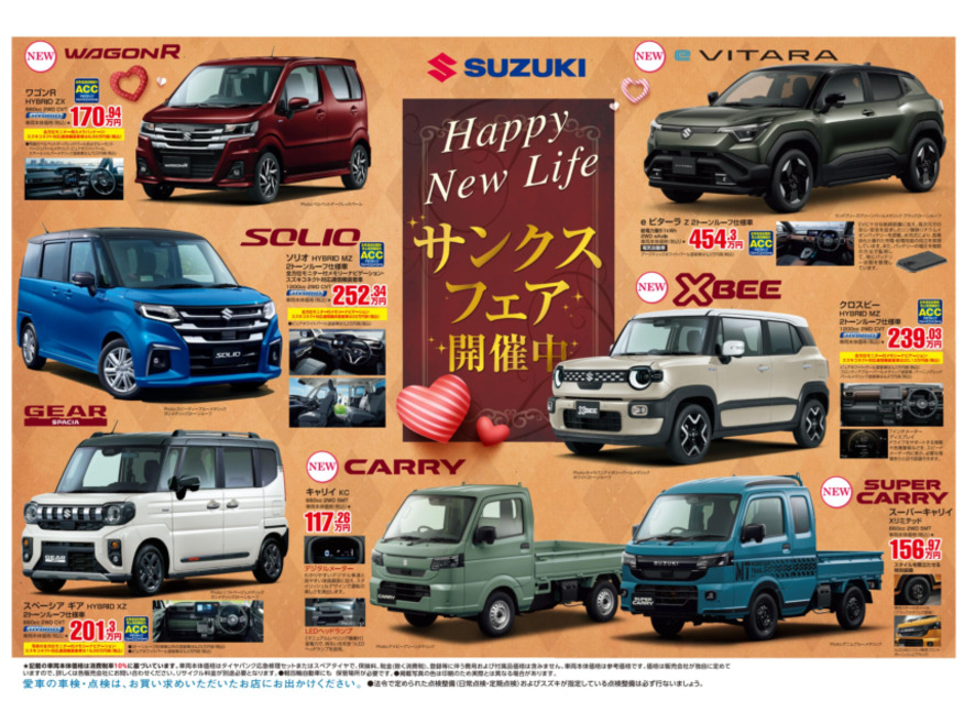 愛知スズキ販売株式会社